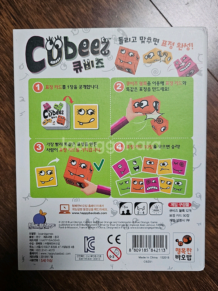 큐비즈 보드게임--1