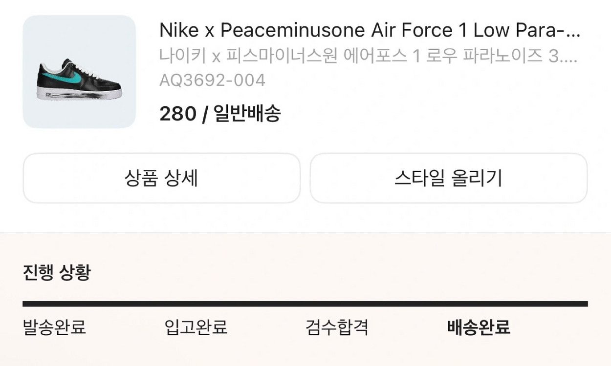 [280] 나이키 피마원 포스 파라노이즈 3.0 블랙--2