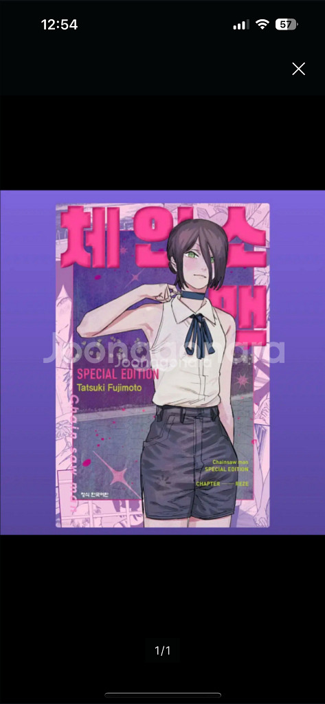 (삽니다)체인소맨 레제편 스페셜 에디션--0