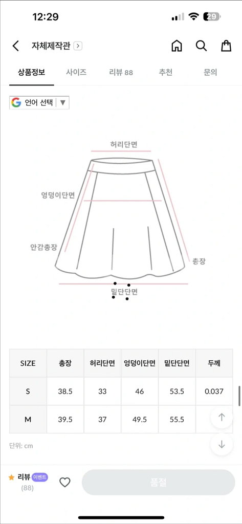 플리츠 미니 스커트 (M)--5