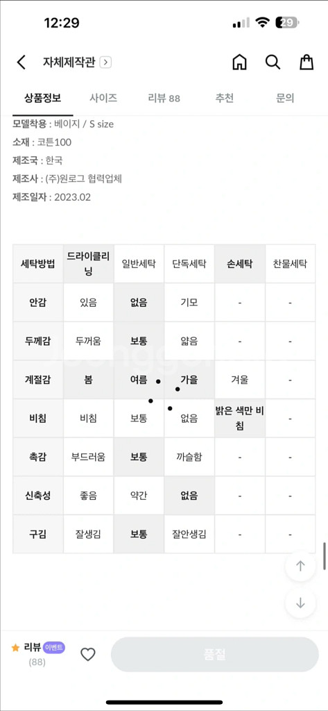 플리츠 미니 스커트 (M)--6