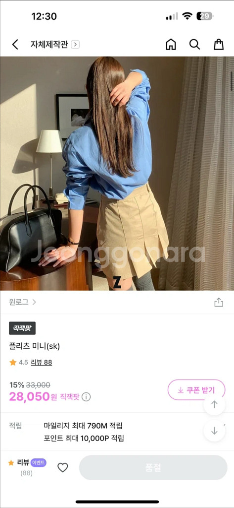 플리츠 미니 스커트 (M)--1