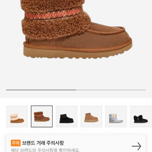 어그 미니 브레이드 부츠 정푸