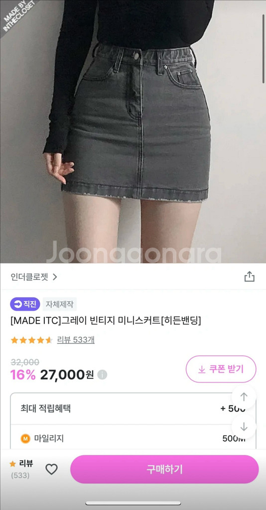 그레이 데님 미니스커트 (M)--0