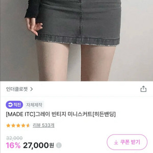 그레이 데님 미니스커트 (M)