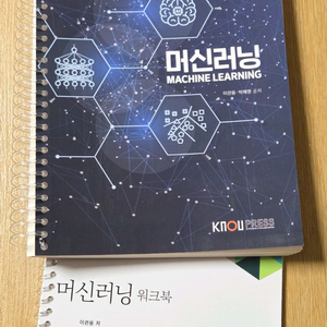 방통대교재 (컴퓨터구조 머신러닝 시뮬레이션 프로그래밍