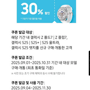 워치 쿠폰