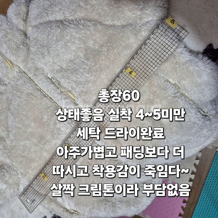 유니클로 후드 퍼 후리스 s (실착사이즈 사진에)--3
