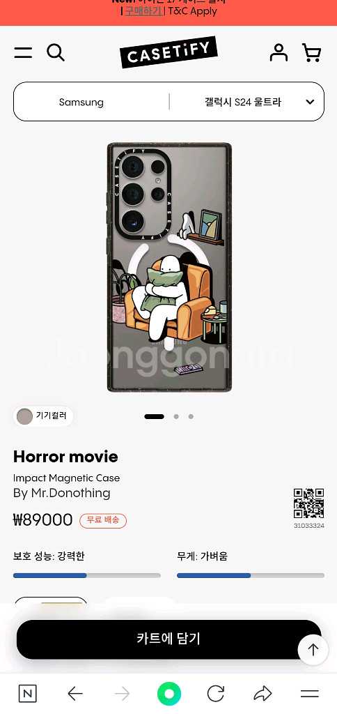 갤럭시s24 울트라 케이스티파이 맥세이프 케이스 팝니다--0