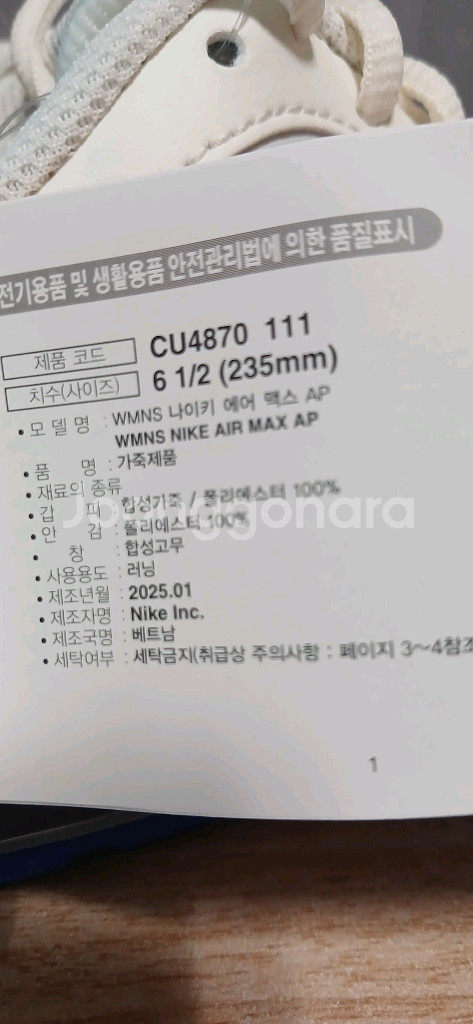 나이키 우먼 에어맥스 AP 235사이즈 새제품(노박스)--8