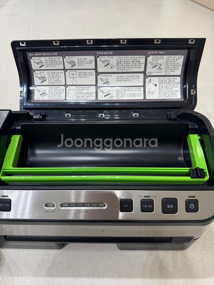 푸드세이버 진공포장기 v4880 + 진공팩--4