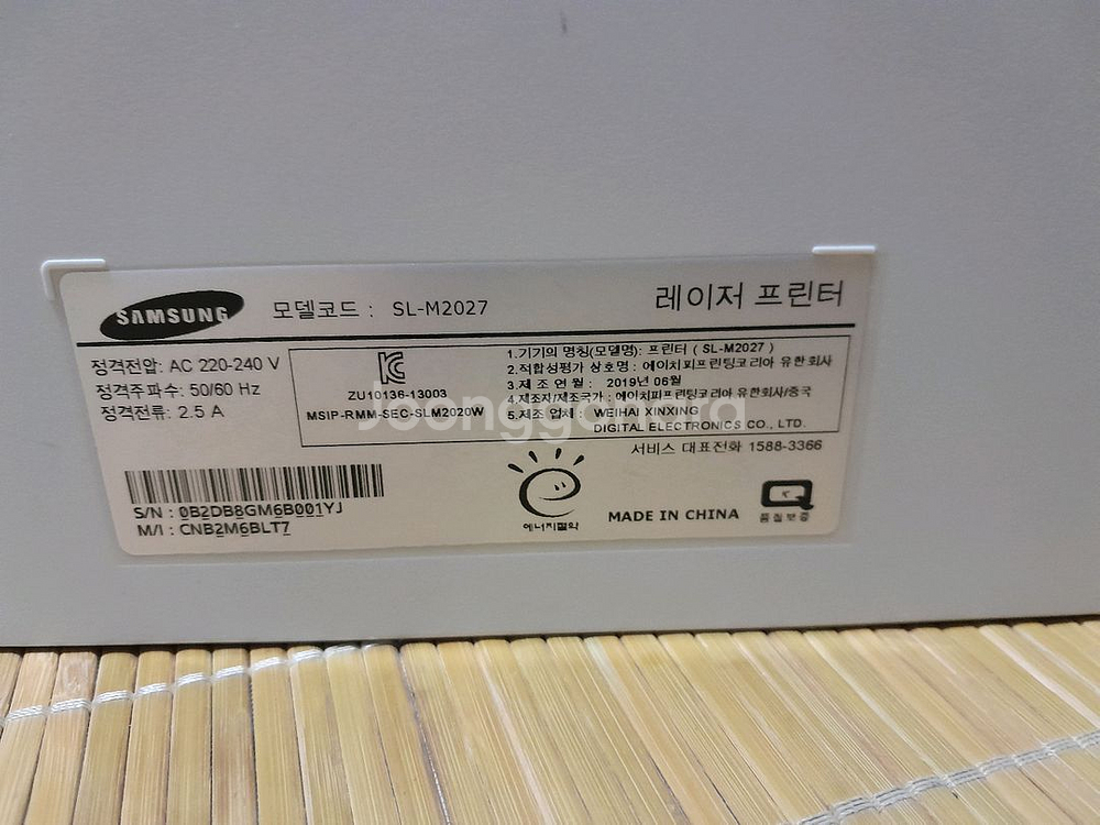 삼성 SL-M2027 흑백 레이저 프린터 4500--5