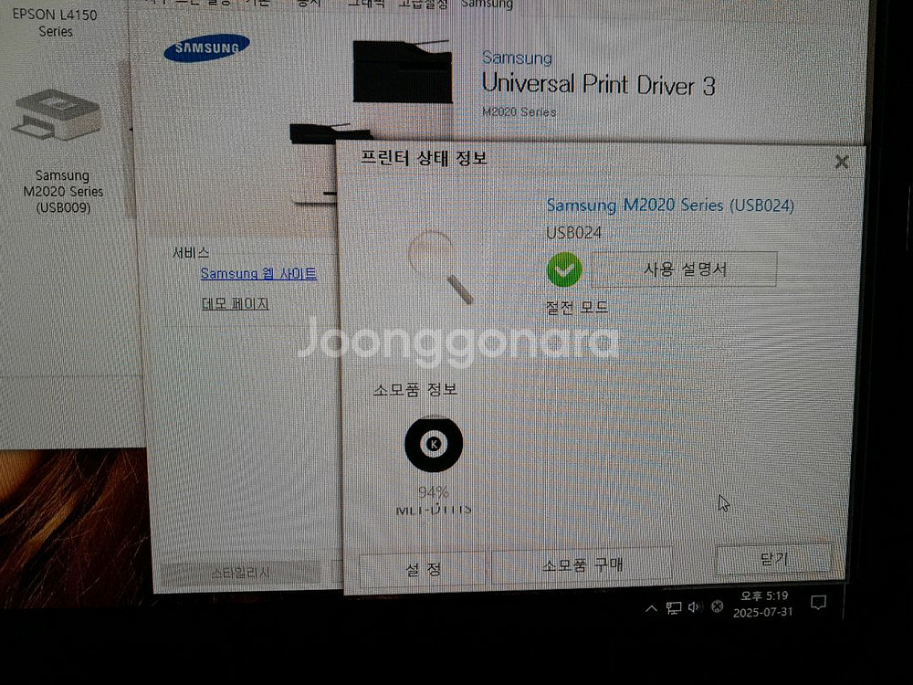 삼성 SL-M2027 흑백 레이저 프린터 4500--9