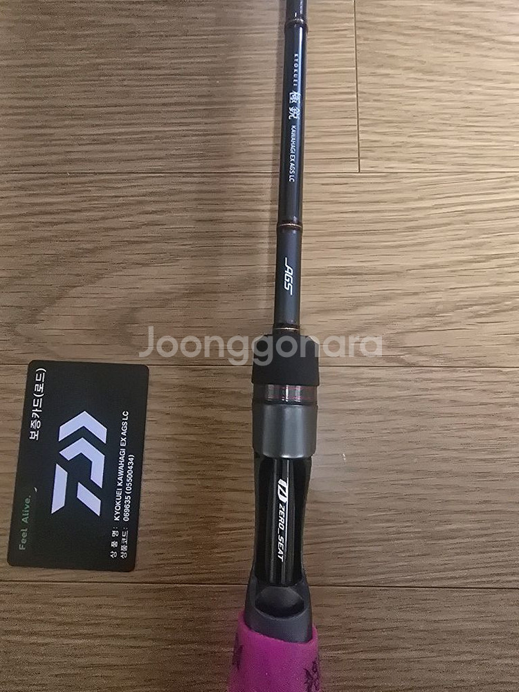 다이와 가와하기 AGS LC--2