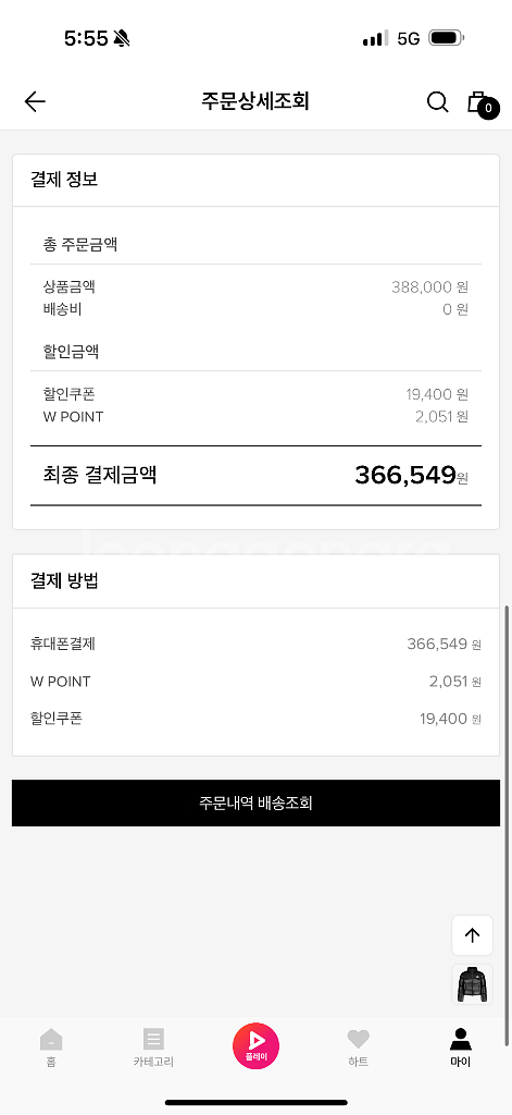 노스페이스 눕시 RDS 다운 자켓 블랙 85 새상품--5