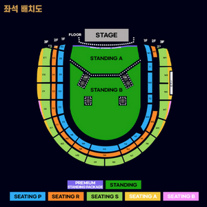 오아시스 내한 공연 콘서트 스탠딩A 티켓 양도
