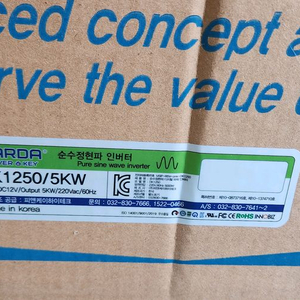 다르다인버터 정현파 12V 5kw DK1250A 미개봉