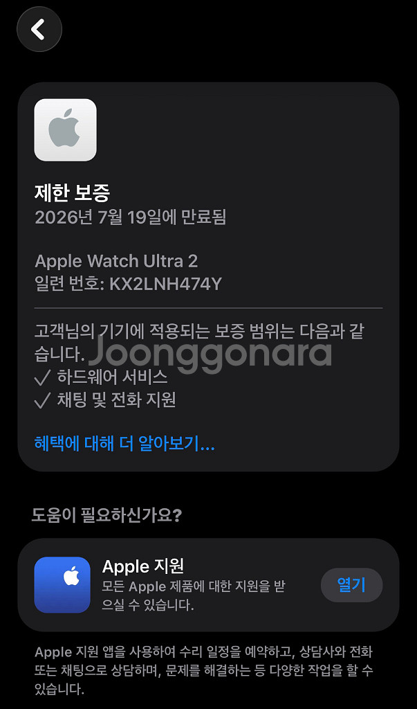 애플워치 울트라2 인디고 알파인루프 풀박스--7
