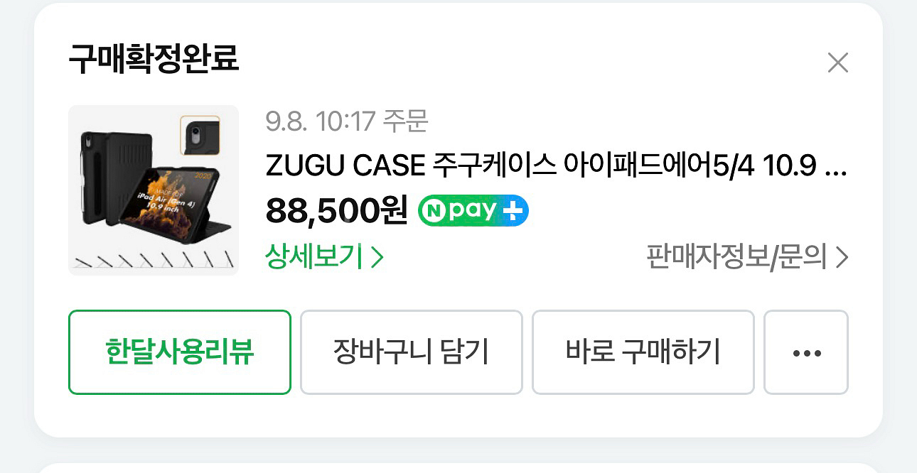 아이패드 에어5(64GB) + 애플펜슬 2세대, 케이스--9