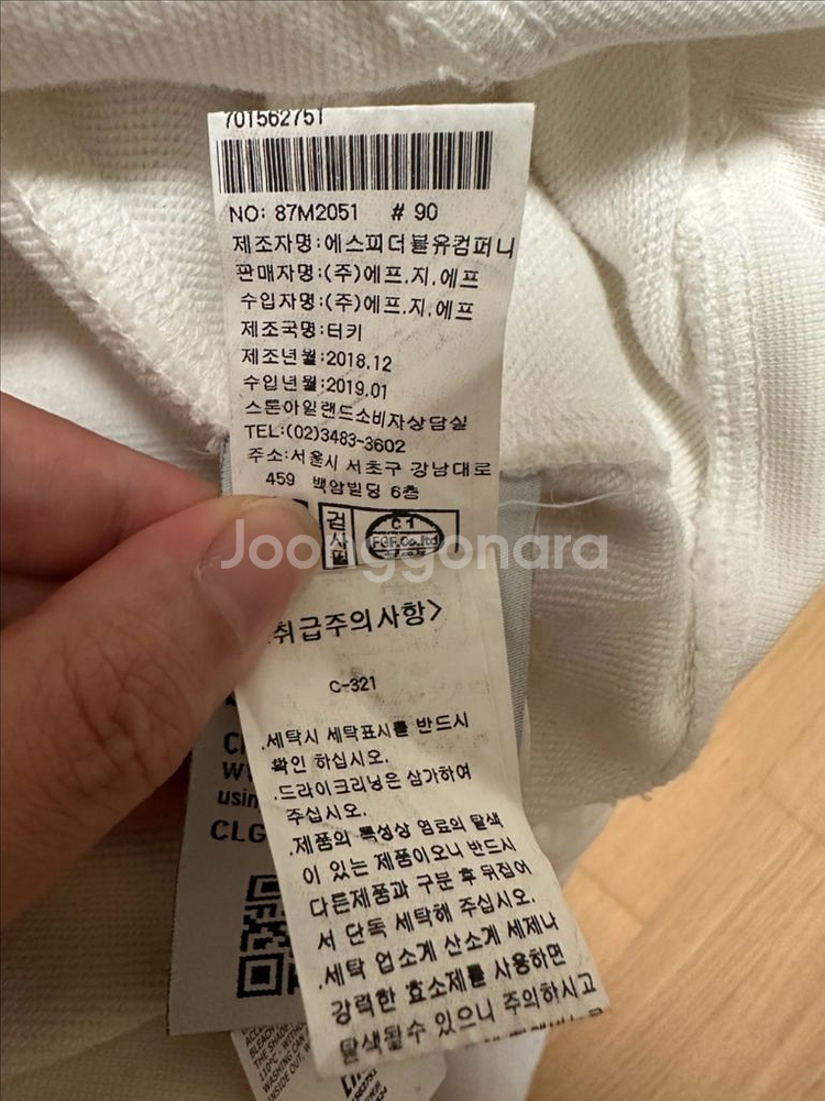 스톤아일랜드 맨투맨--4