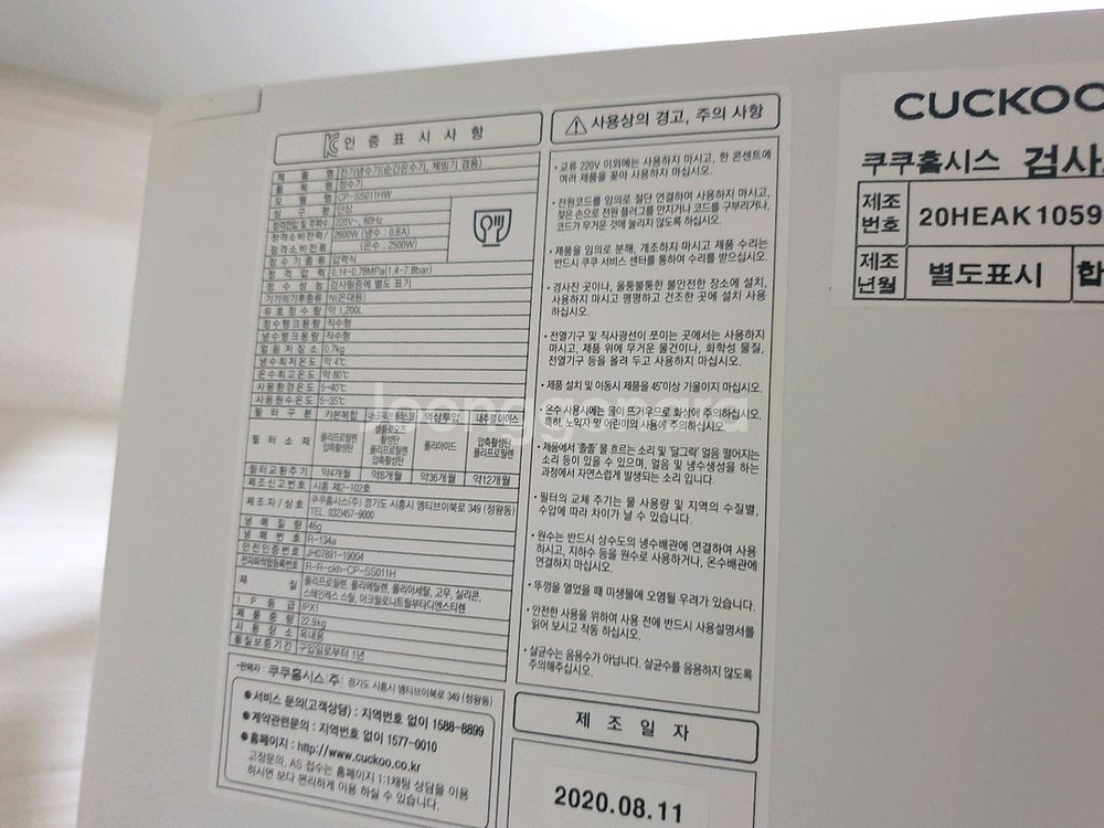 쿠쿠 인스퓨어 얼음 정수기 총 20만원에 판매합니다--1