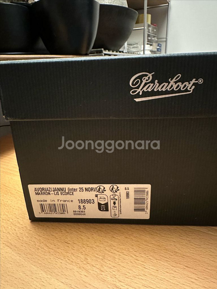 파라부트 아보리아즈 uk8.5--4