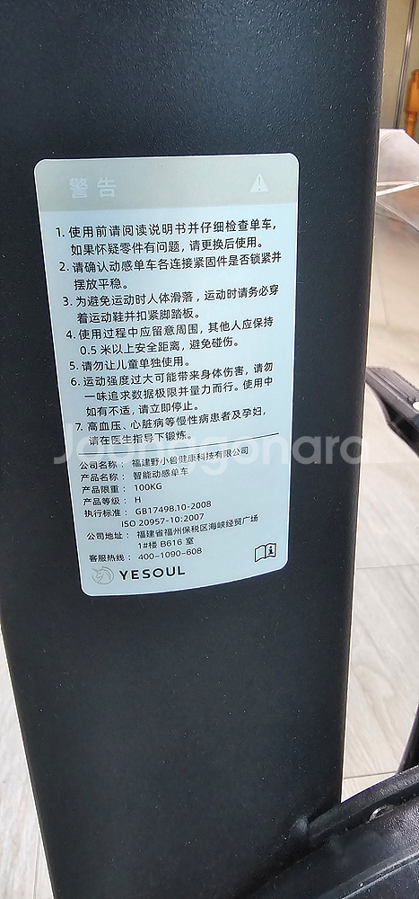 샤오미 YESOUL 스마트 스핀바이크 S3 (즈위프트)--4