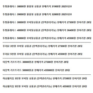 투썸플레이스 푸라닭 하남돼지집 아웃백 KFC에그타르트