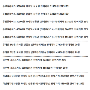 투썸플레이스 푸라닭 하남돼지집 아웃백 KFC에그타르트