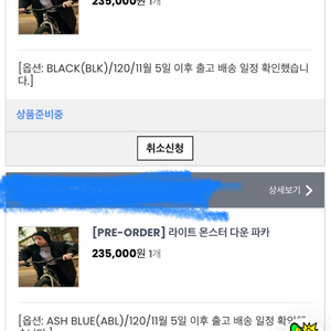 히로 몬스터 패딩 블랙 블루 120 (25퍼 할인)