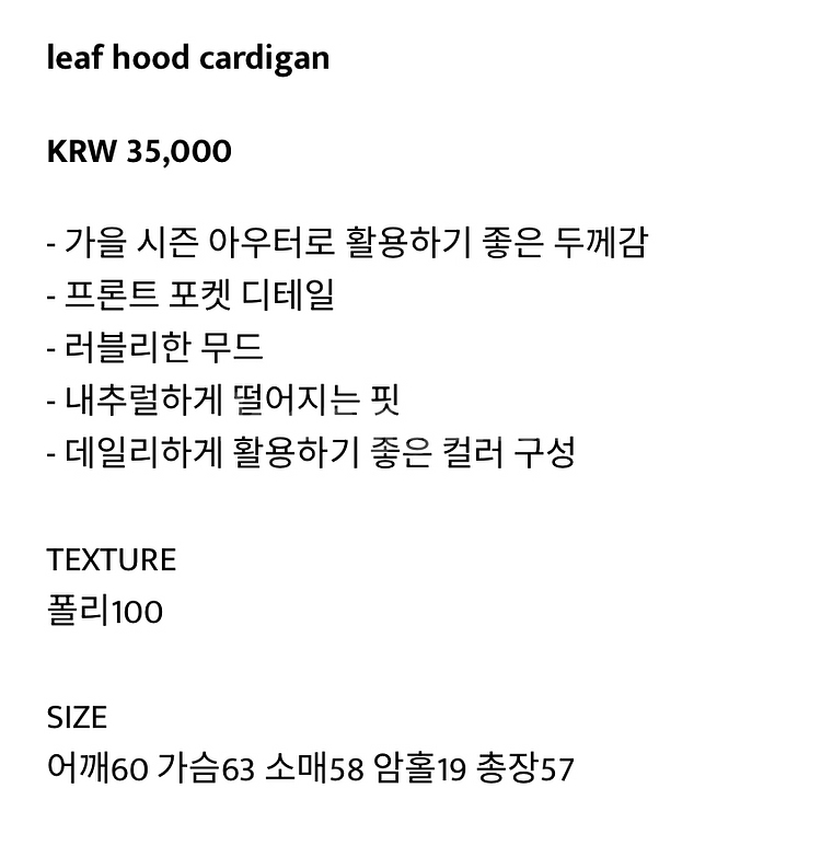 아워캐비넷 후드 가디건--3