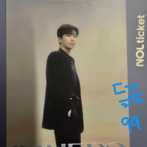 임영웅 대구 막콘