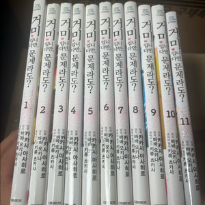 거미입니다만, 문제라도? 1-11 코믹스 만화책