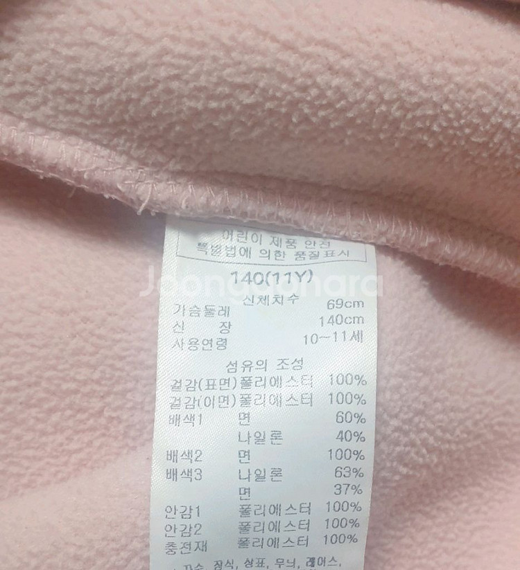 닥스키즈 부클점퍼 140호 11y 배송비포함--4