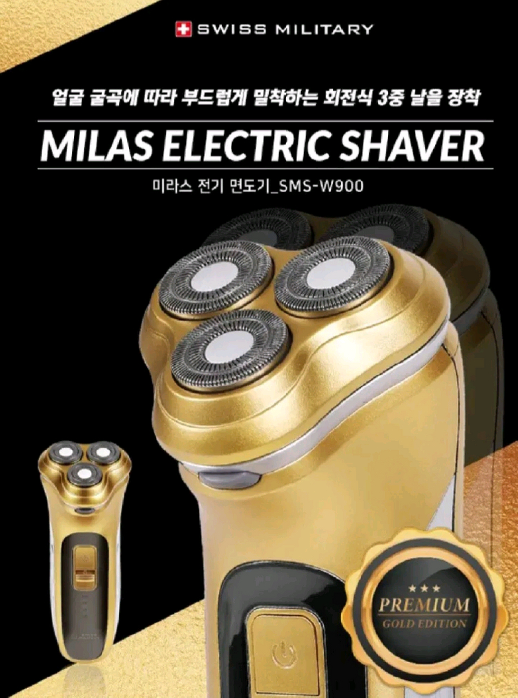 스위스밀리터리미라스3중날프리미엄전기면도기SMS-W900--1