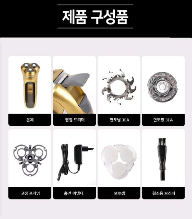 스위스밀리터리미라스3중날프리미엄전기면도기SMS-W900--8