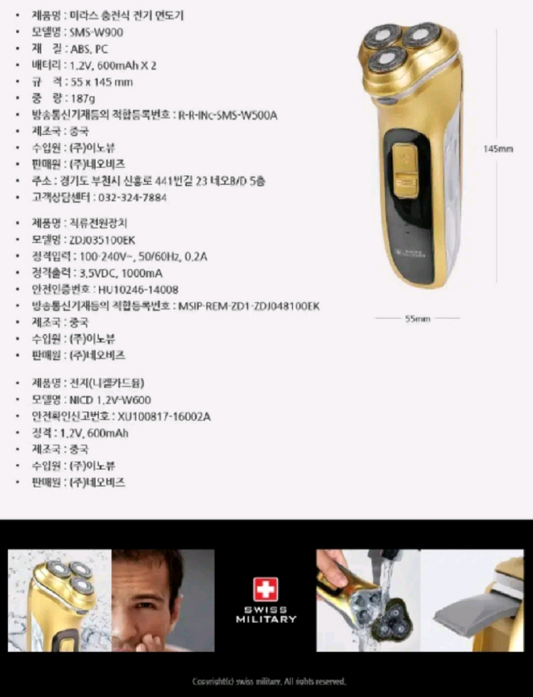 스위스밀리터리미라스3중날프리미엄전기면도기SMS-W900--9