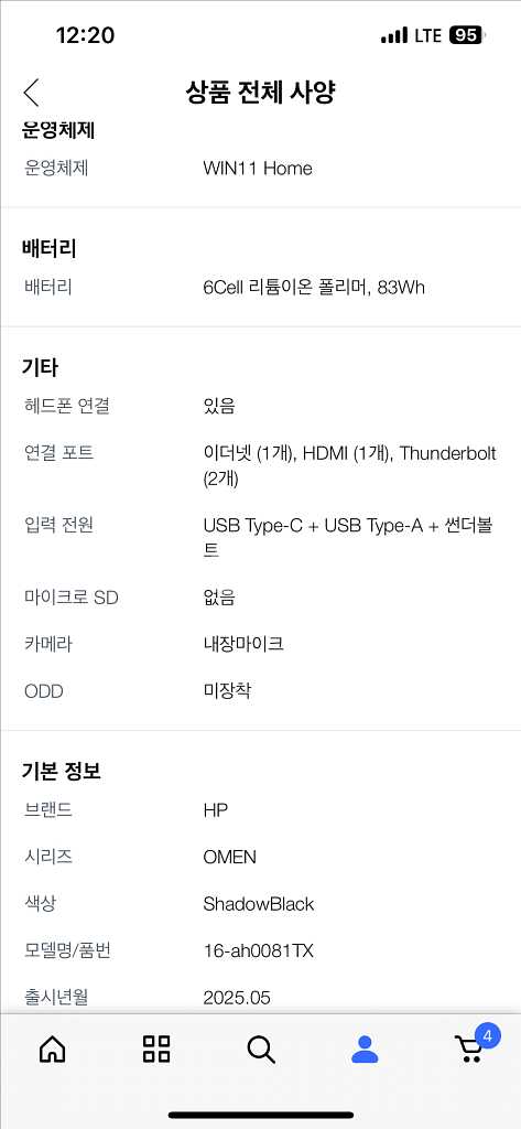 hp 오멘 omen max16 275hx 5070ti--6