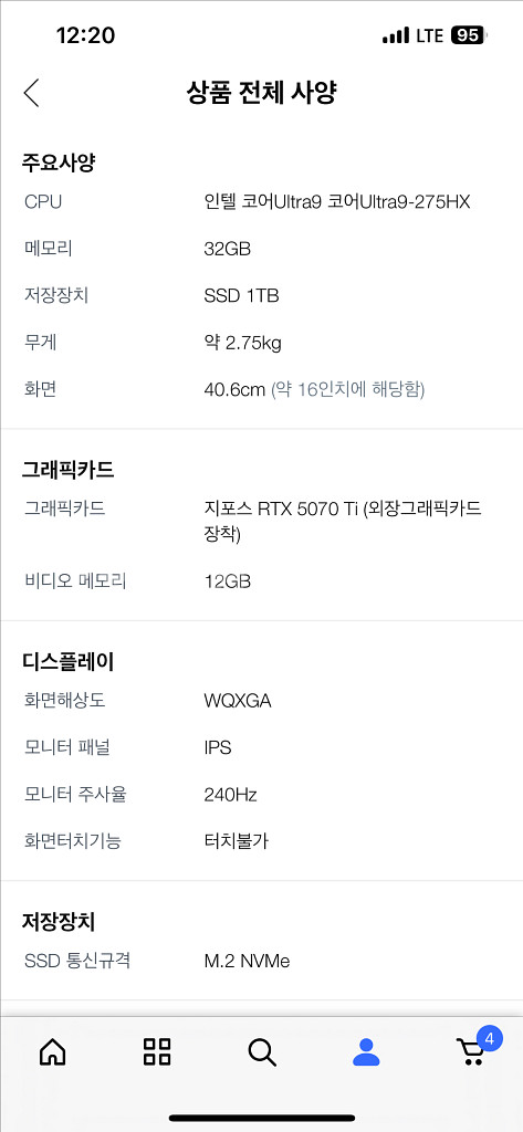 hp 오멘 omen max16 275hx 5070ti--5