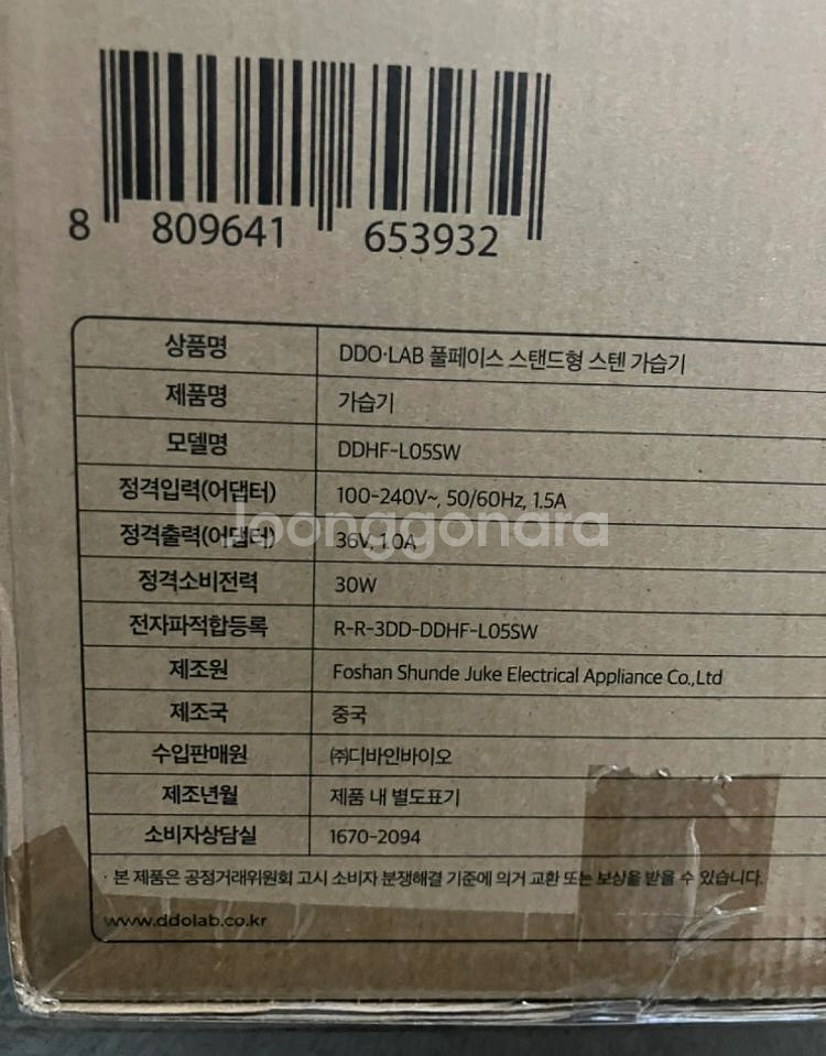 디디오랩 가습기 새상품--3