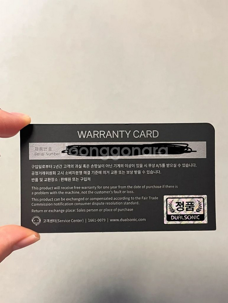 듀얼소닉 맥시멈 알파--4