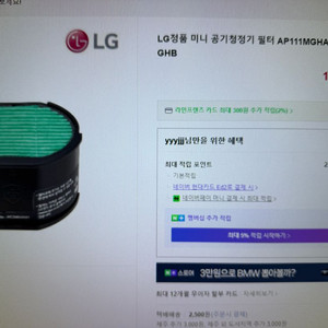 LG 퓨리케어 미니 공기청정기 필터 AP111MGHA(