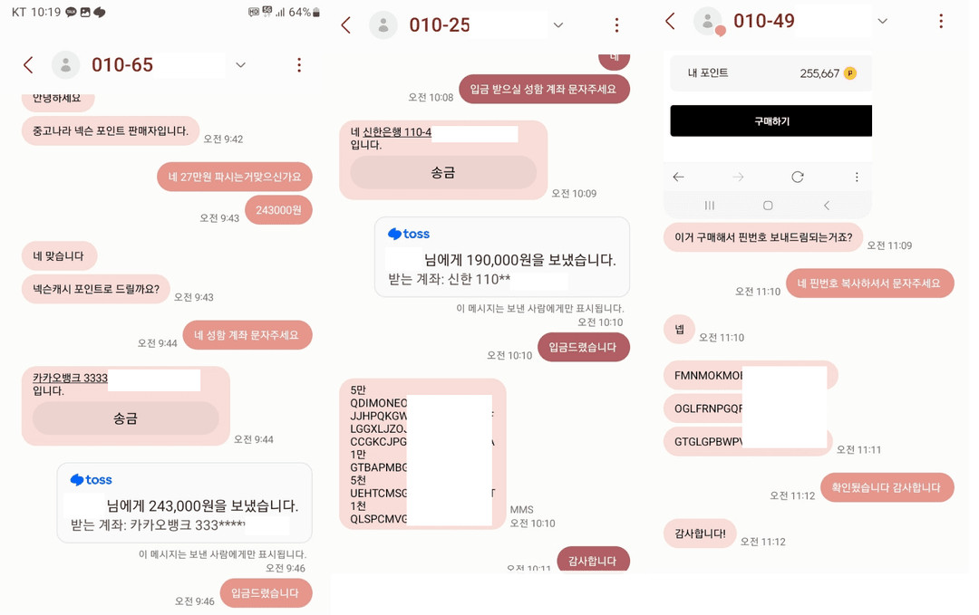 현대카드 포인트넥슨카드 & 카충 1만원당 91%구매 이미지