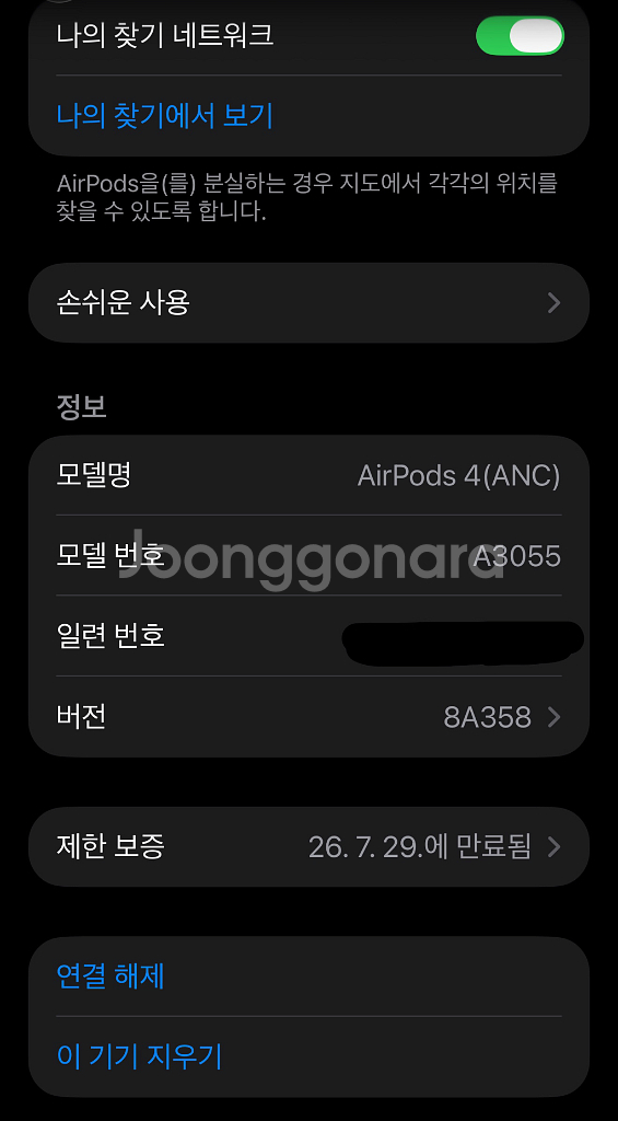 애플 에어팟 4세대 노이즈캔슬링 팝니다. S급 상태--7