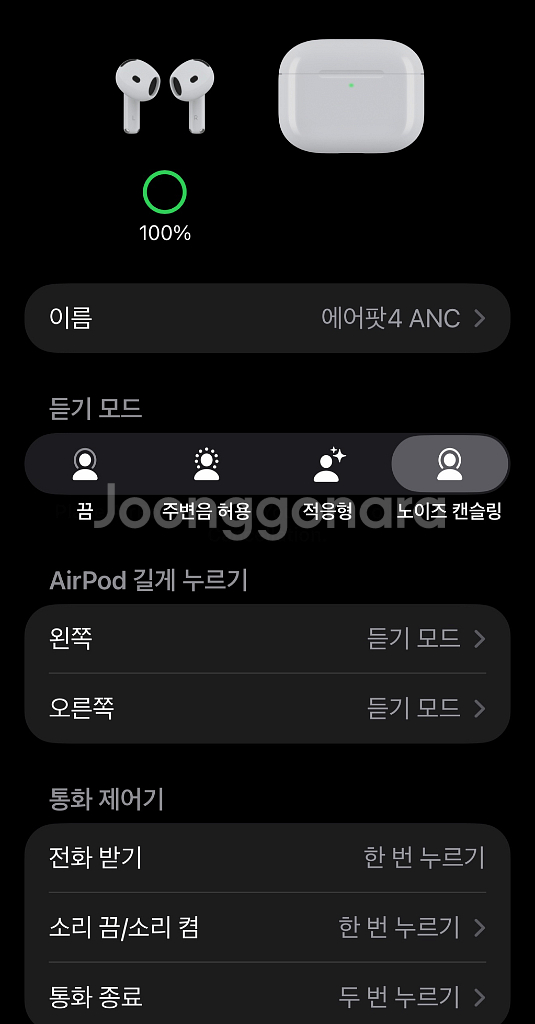 애플 에어팟 4세대 노이즈캔슬링 팝니다. S급 상태--6