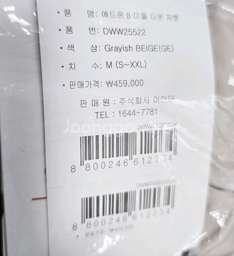 아이더 패딩 에드온 여성 미들 다운 자켓 숏패딩--4