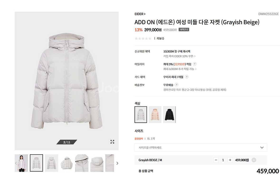 아이더 패딩 에드온 여성 미들 다운 자켓 숏패딩--2