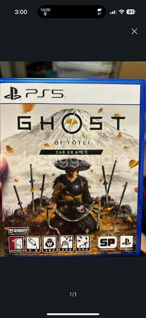 고스트오브요테이 ps5--0