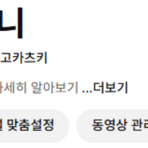 유튜브 핸들 @ 바쿠고 카츠키 나히아 나의히어로아카데미