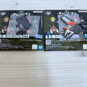 체인소맨 제일복권 이치방쿠지 레제 i상 키링 러버참